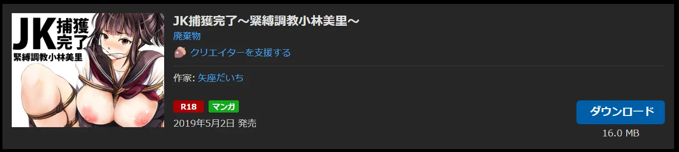 購入商品