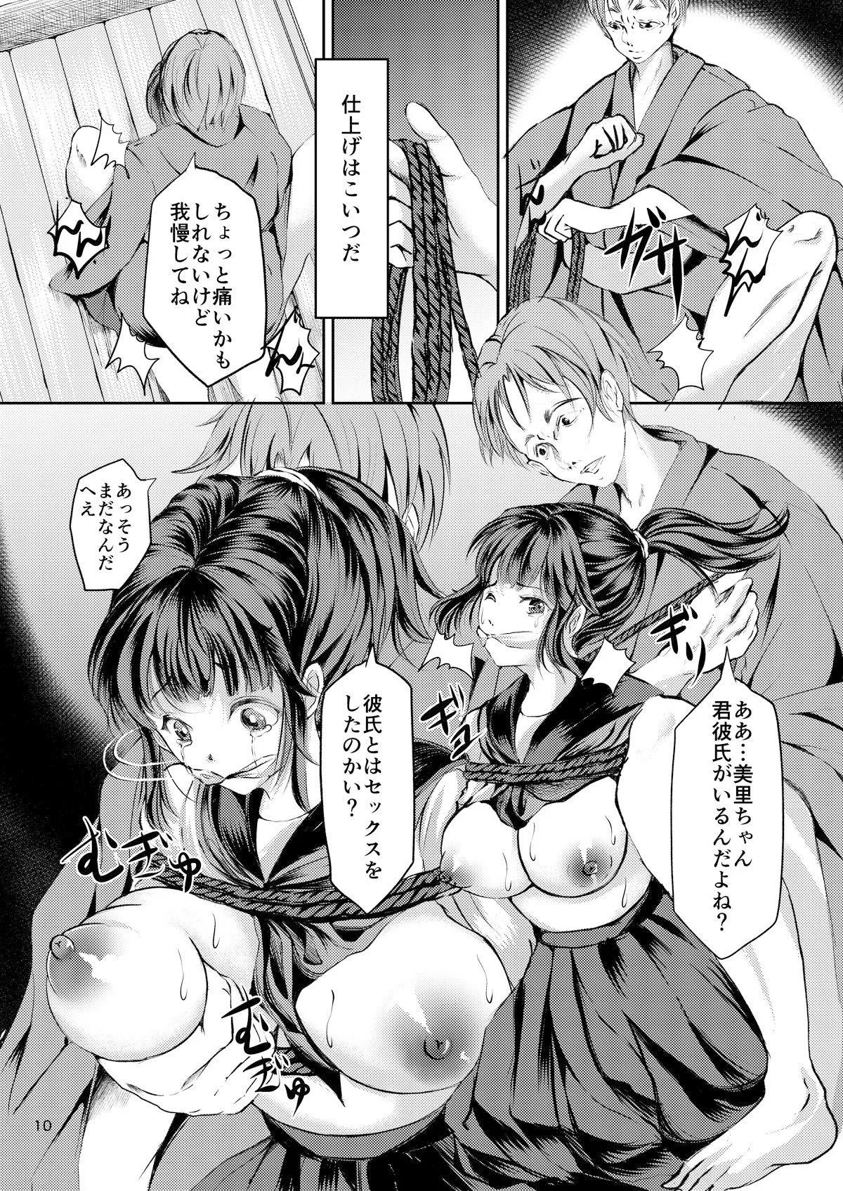 嚙ませ猿轡の女子高生