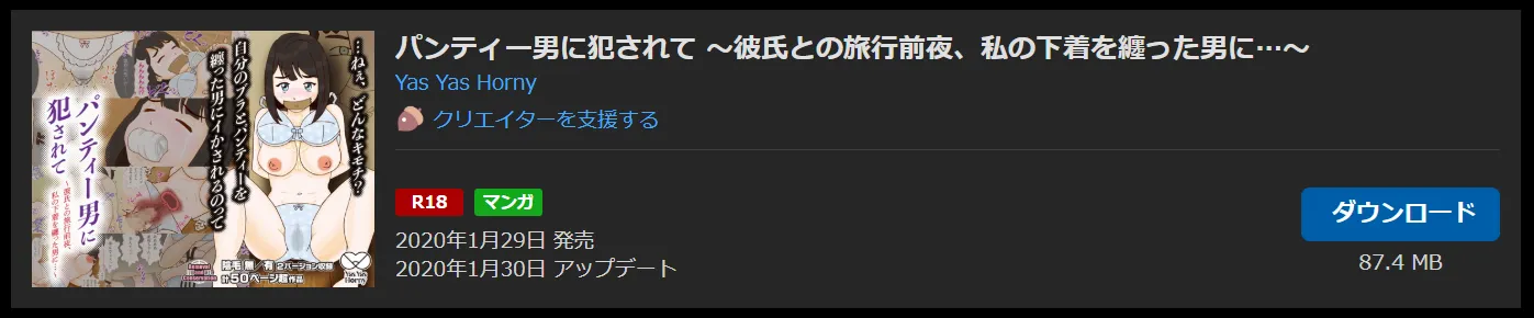 購入商品