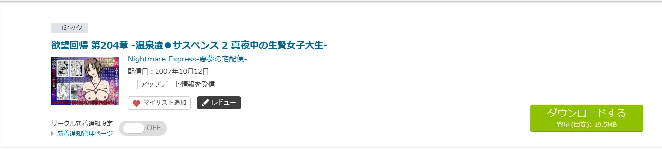 購入商品
