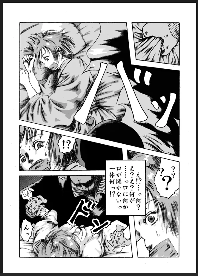 テープギャグの女子大生