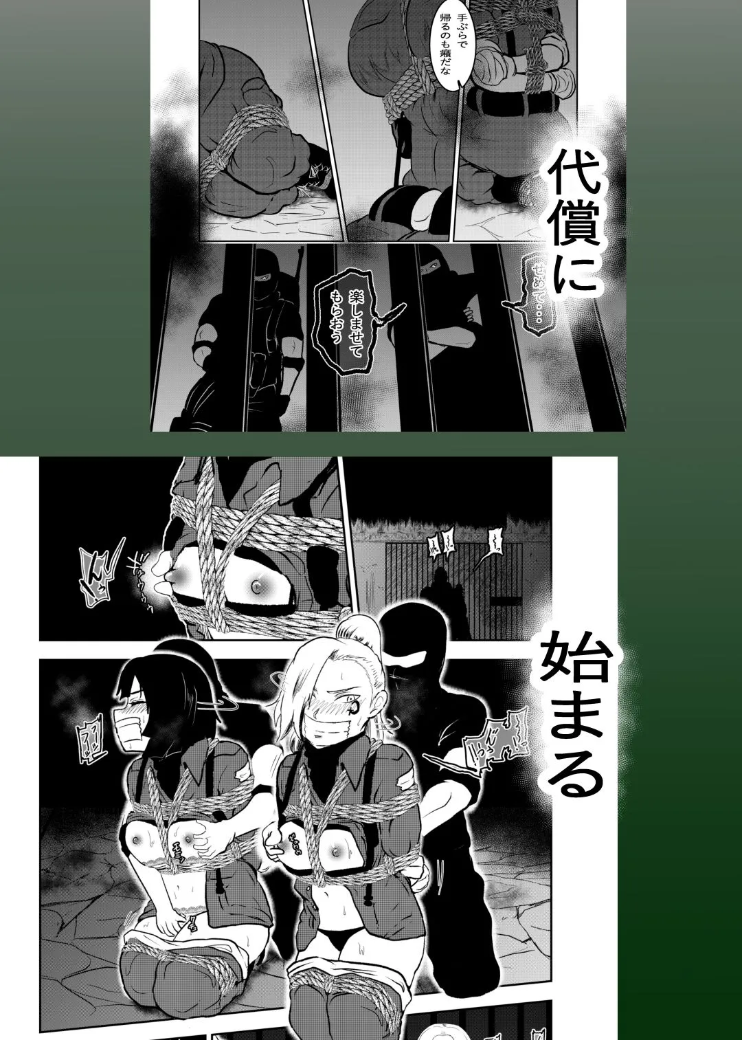 テープギャグの軍服女性