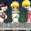 テープギャグの母娘