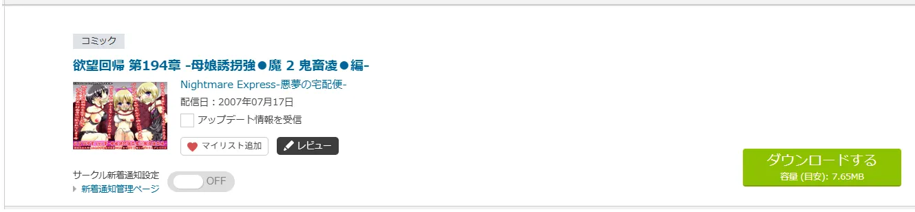 購入商品