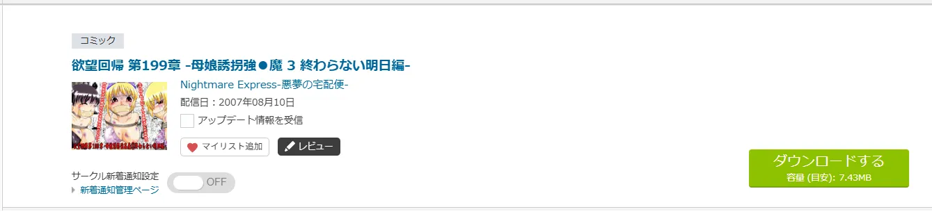 購入商品