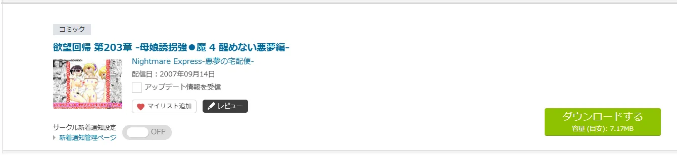 購入商品