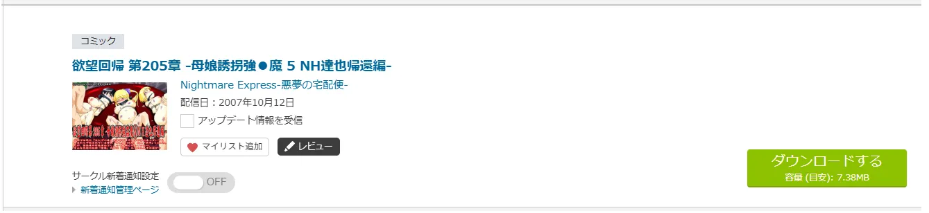 購入商品