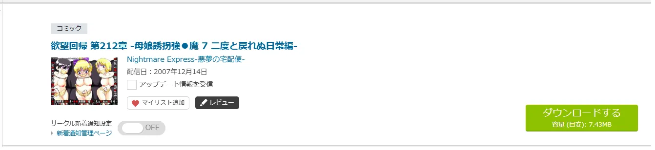 購入商品