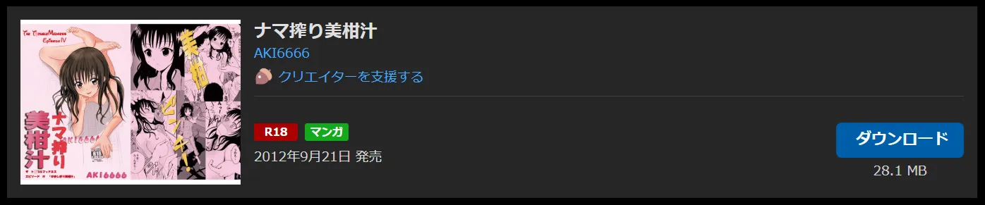 購入商品