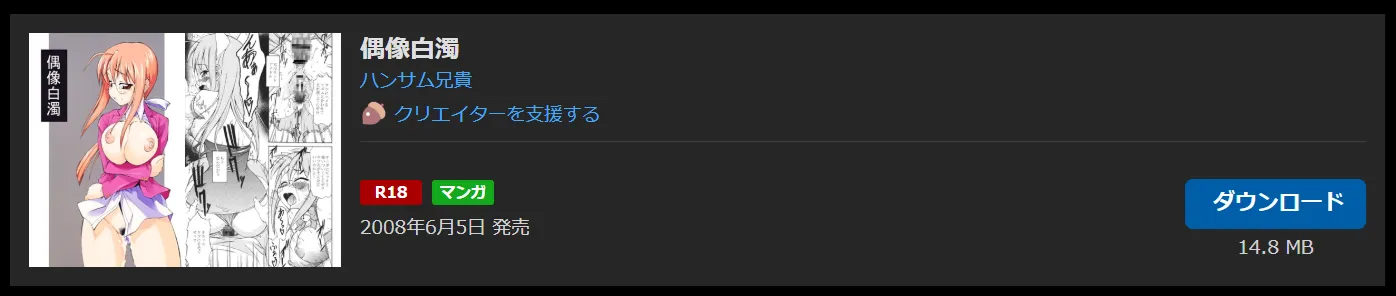 購入商品