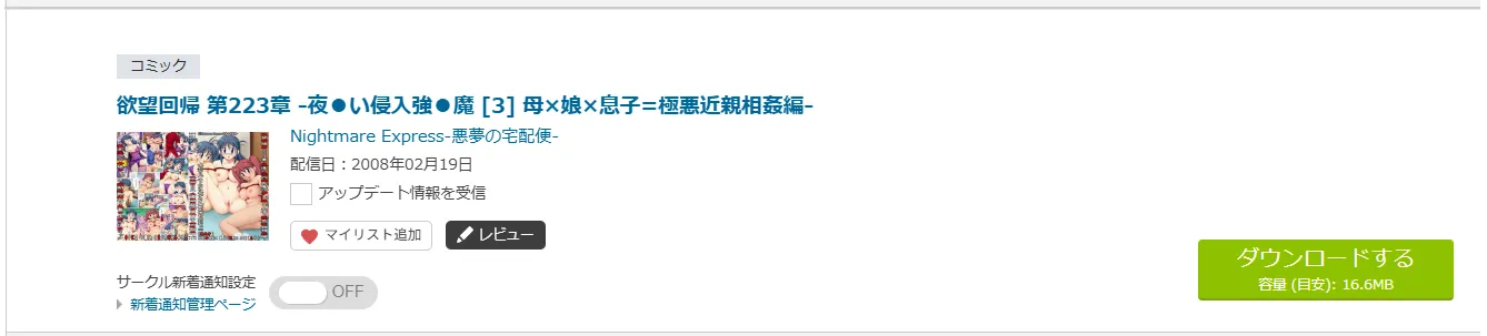 購入商品