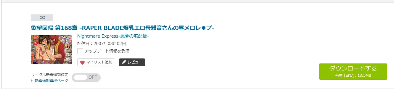 購入商品
