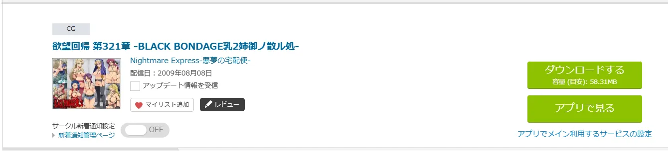 購入商品
