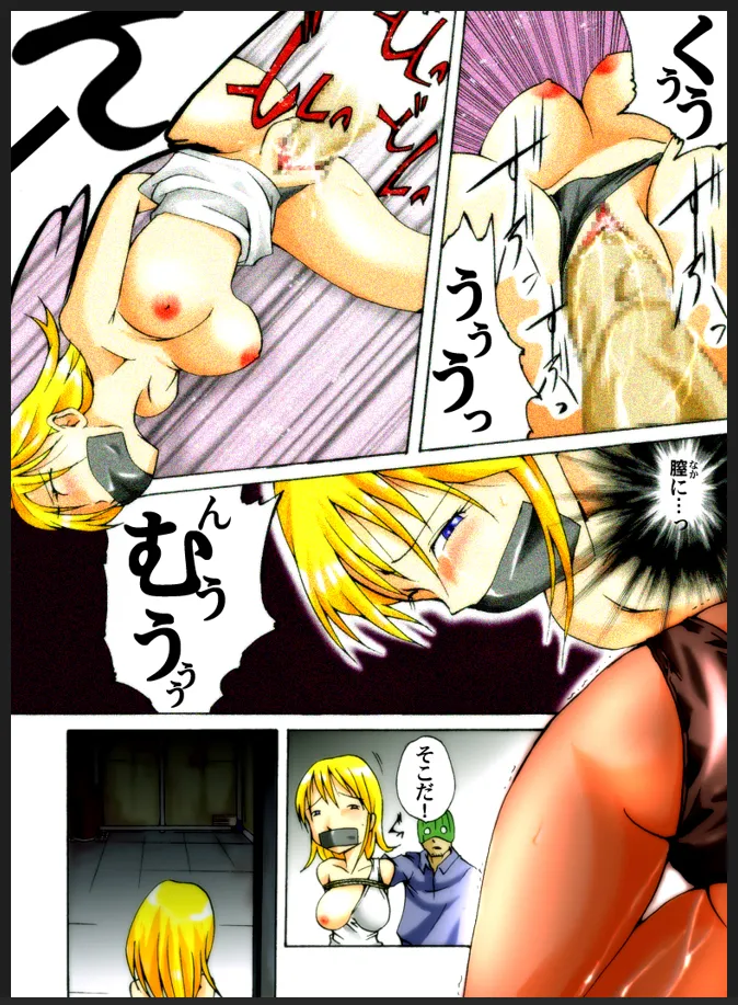 テープギャグのセレブ夫人