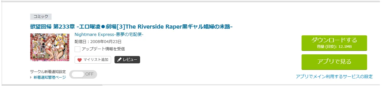 購入商品