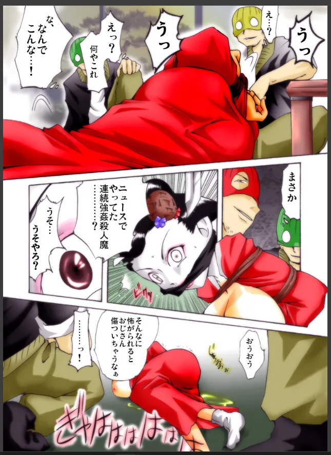嚙ませ猿轡の舞妓