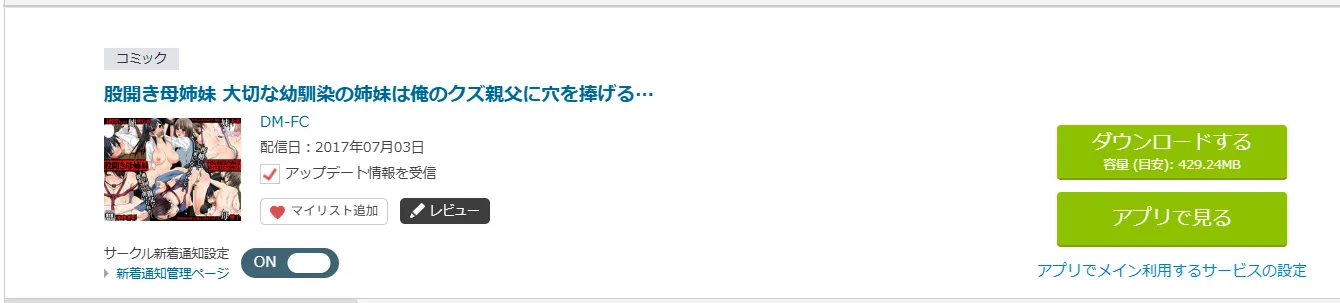 購入商品