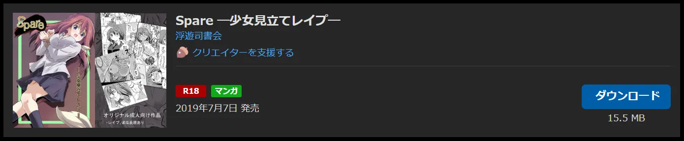 購入商品