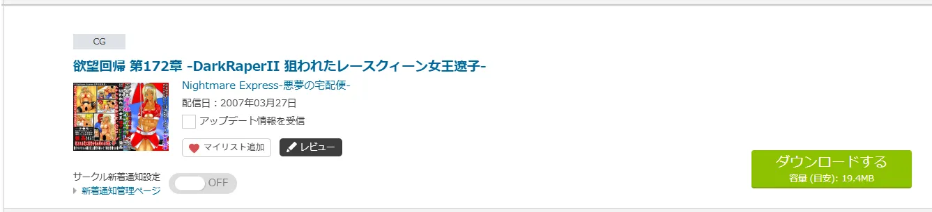 購入商品