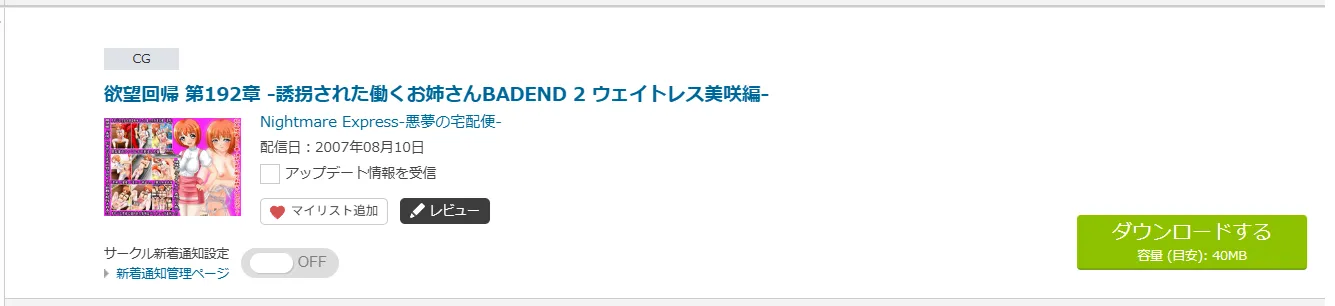 購入商品