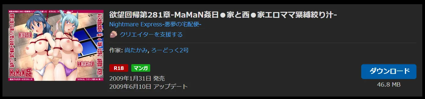 購入商品