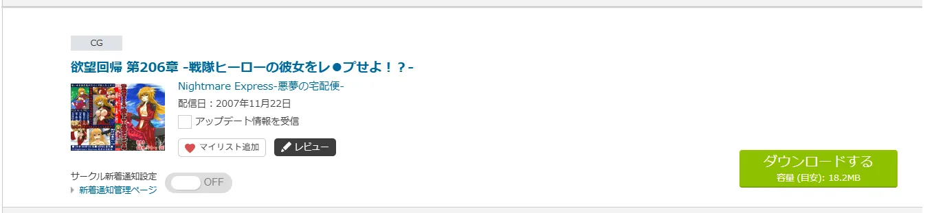 購入商品