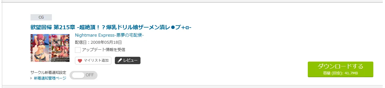 購入商品
