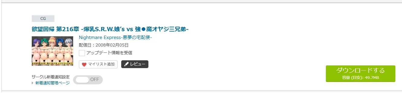 購入商品