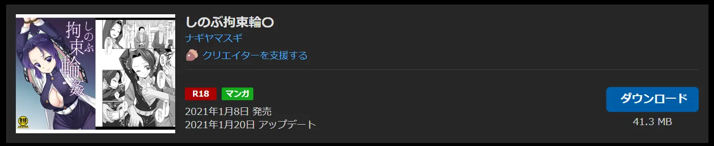 購入商品