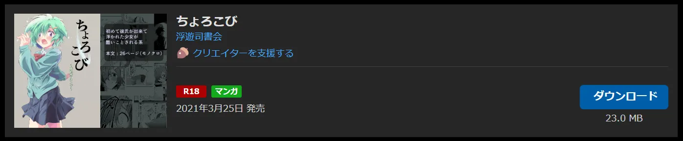 購入商品