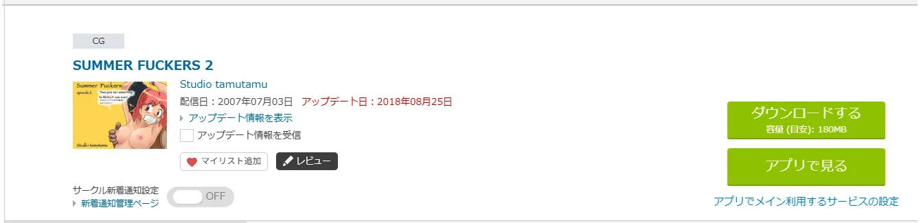 購入商品