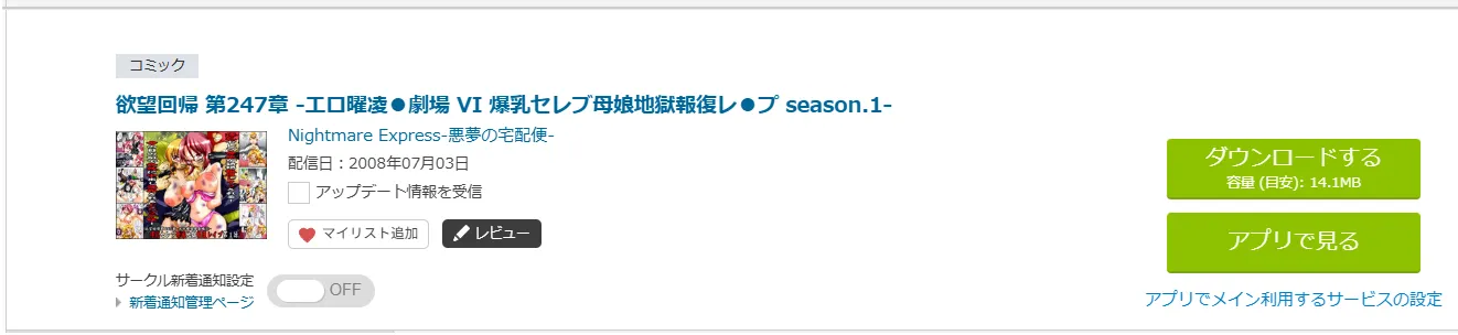 購入商品
