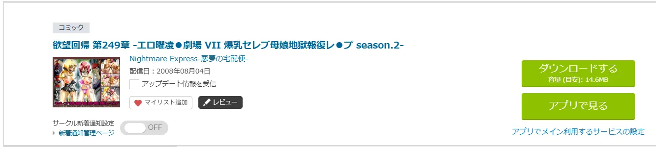 購入商品
