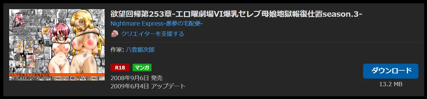 購入商品