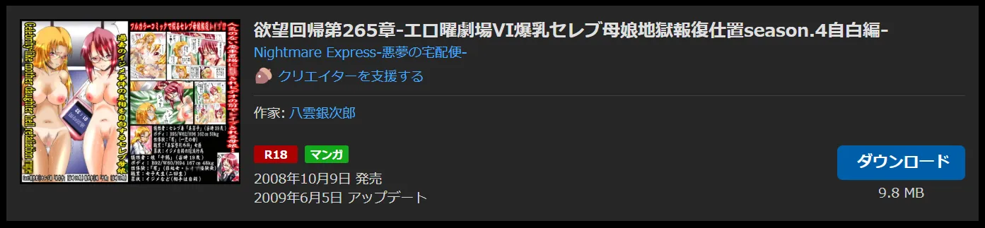 購入商品