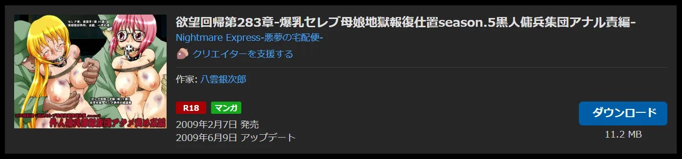 購入商品