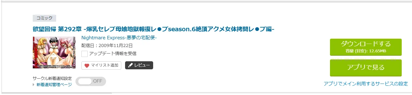 購入商品