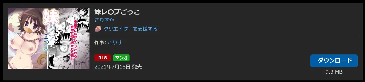 購入商品