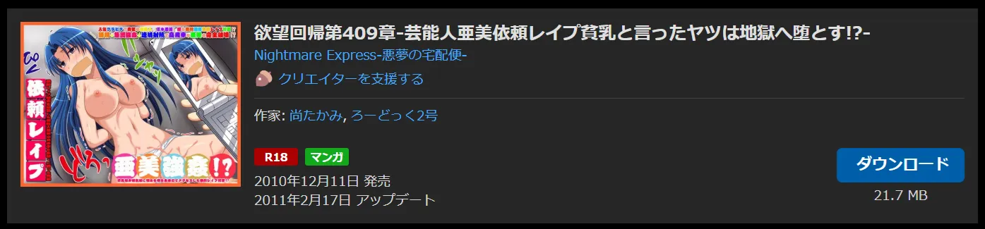 購入商品