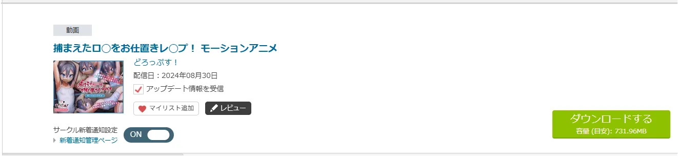 購入商品