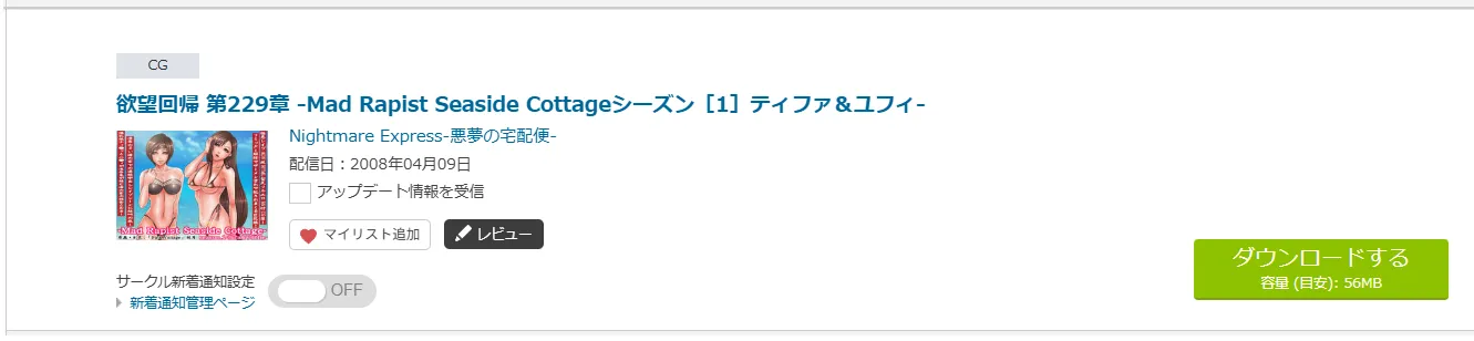 購入商品