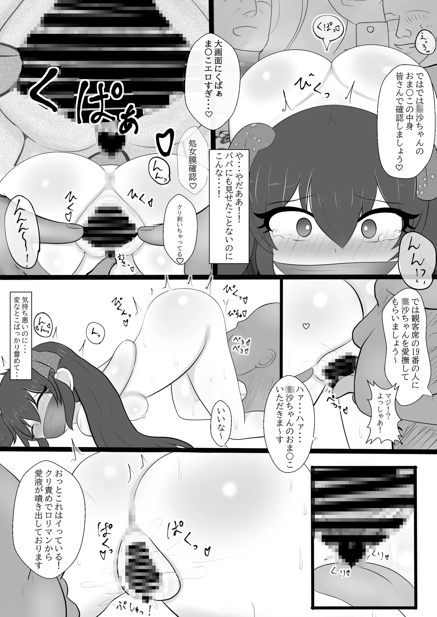 被せ猿轡の的場梨沙