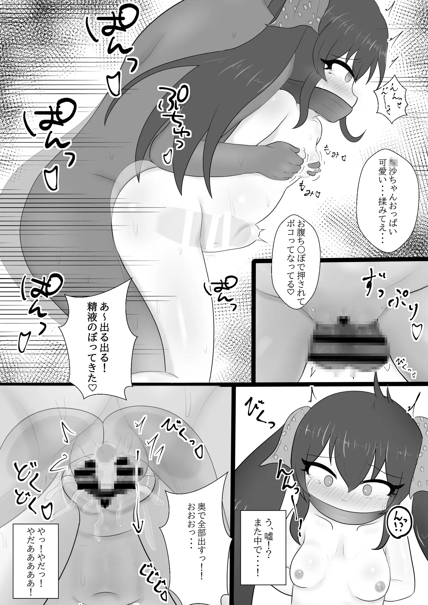 被せ猿轡の的場梨沙