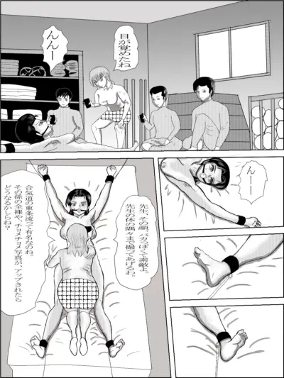 ボーグギャグの女教師