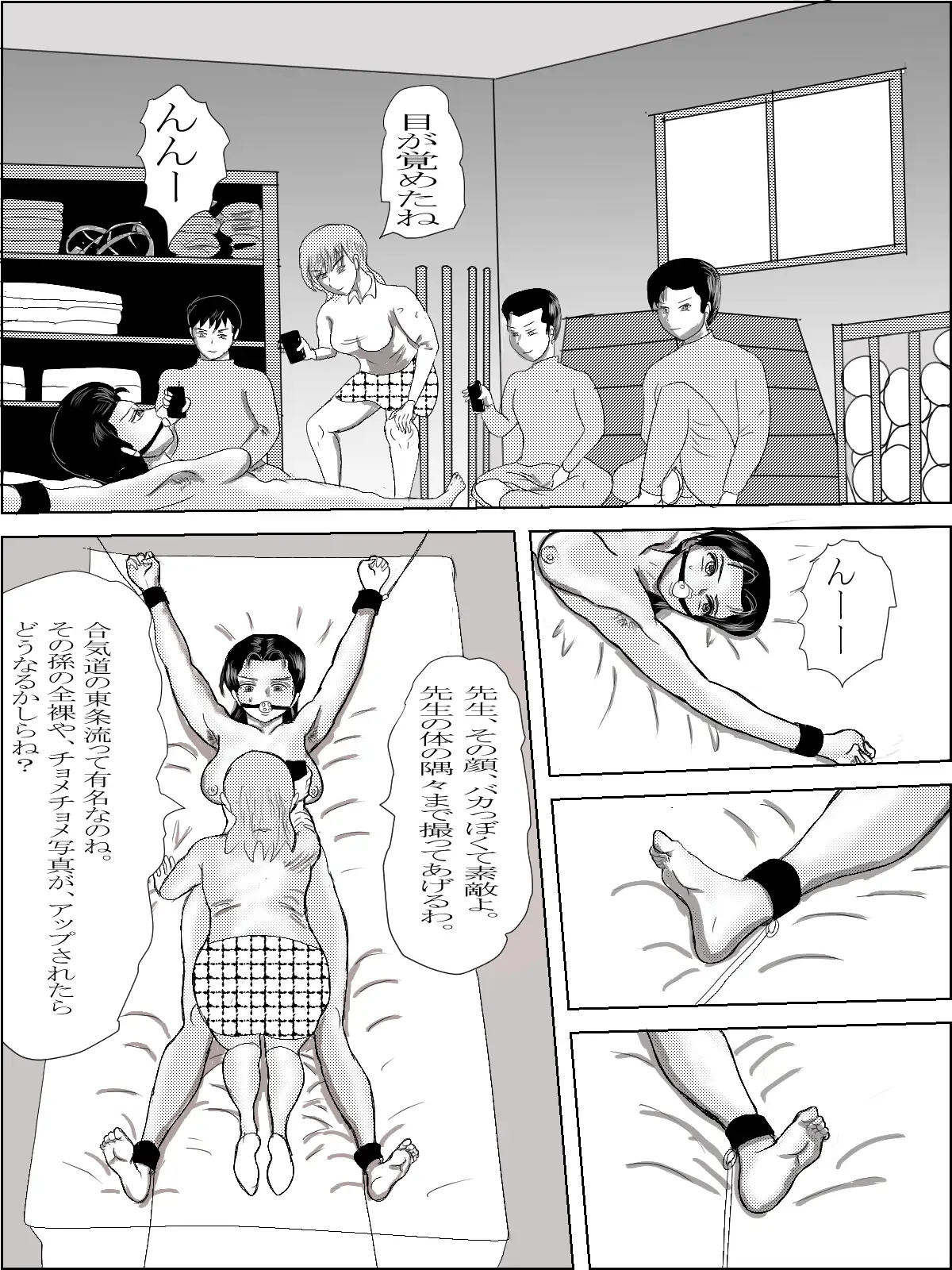 ボーグギャグの女教師