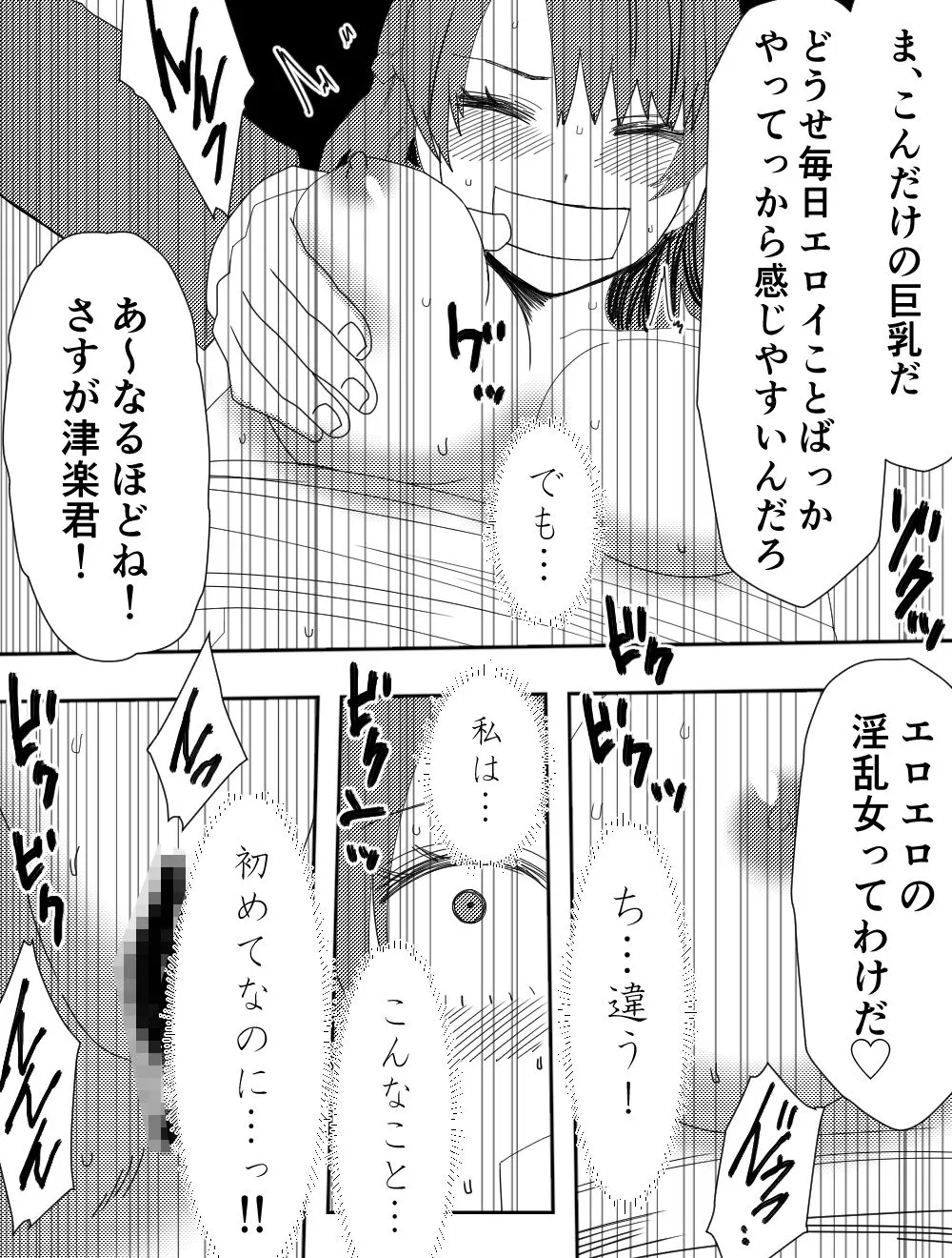 テープギャグの帝襟 アンリ