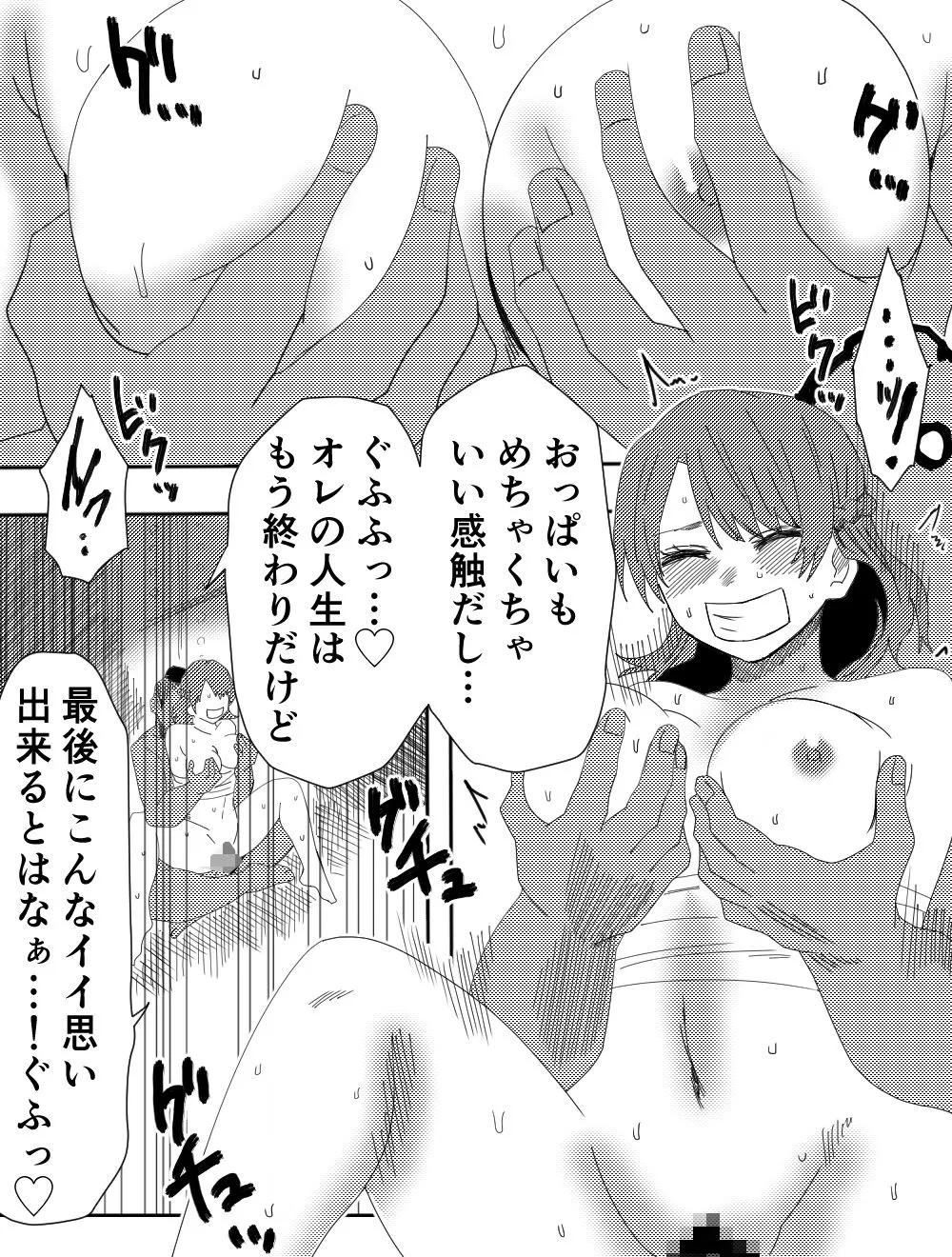 テープギャグの帝襟 アンリ