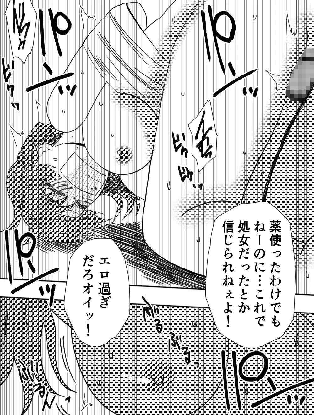 テープギャグの帝襟 アンリ