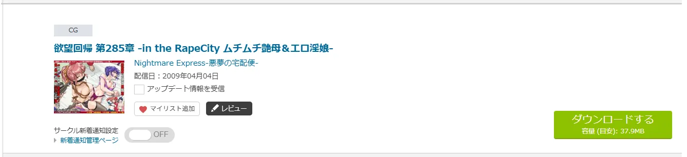 購入商品