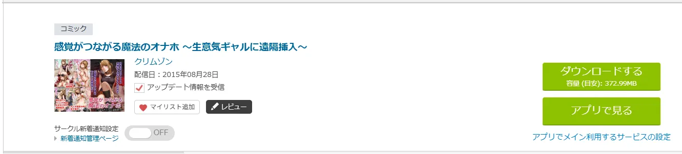 購入商品